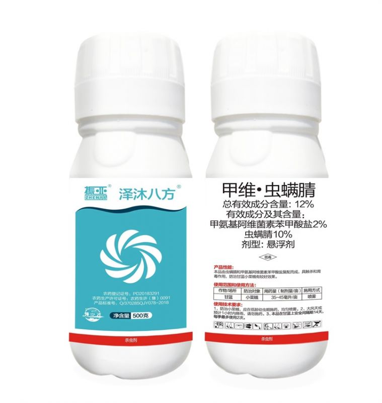 懸浮劑-甲維(wei)·茚蟲威