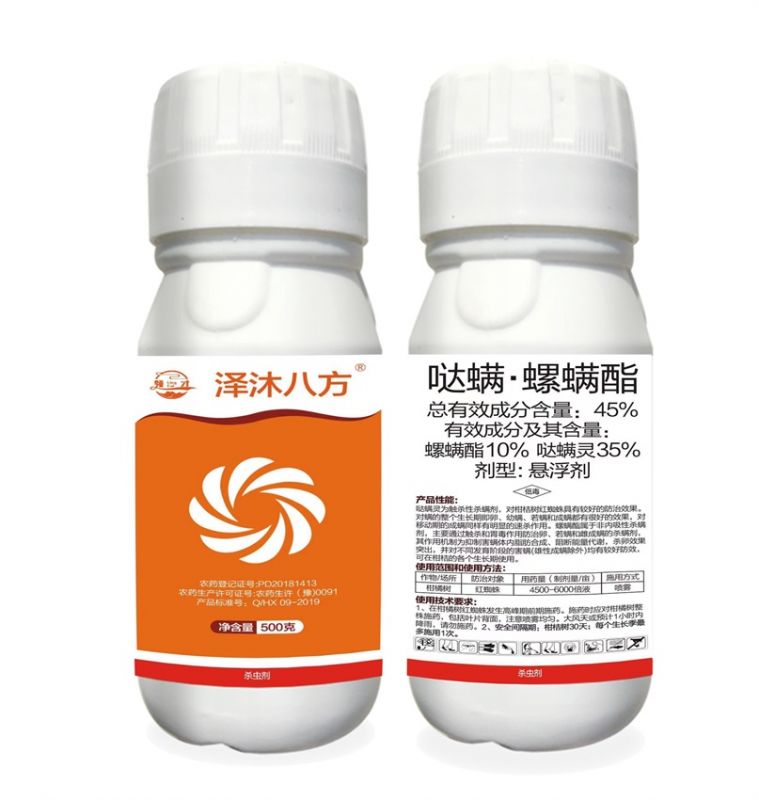 懸浮劑-甲維(wei)·茚蟲威