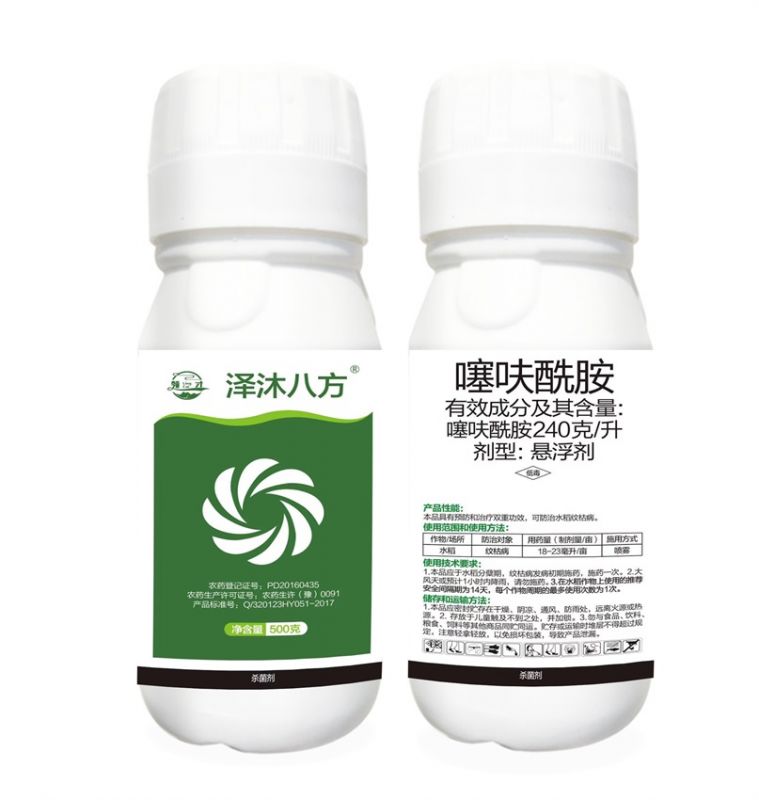 懸浮劑-甲維(wei)·茚蟲威
