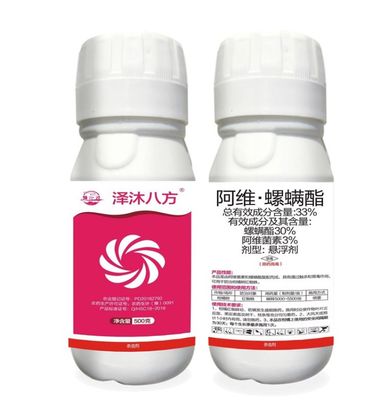 懸浮劑-甲維(wei)·茚蟲威