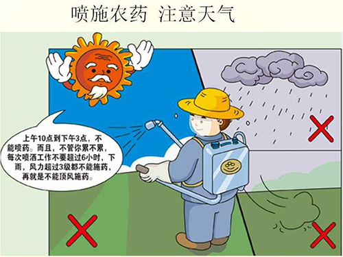 河南(nan)農藥廠(chǎng)傢(jia)提醒廣(guang)大(da)客戶(hu)：農藥使用(yong)有(yǒu)“三忌”