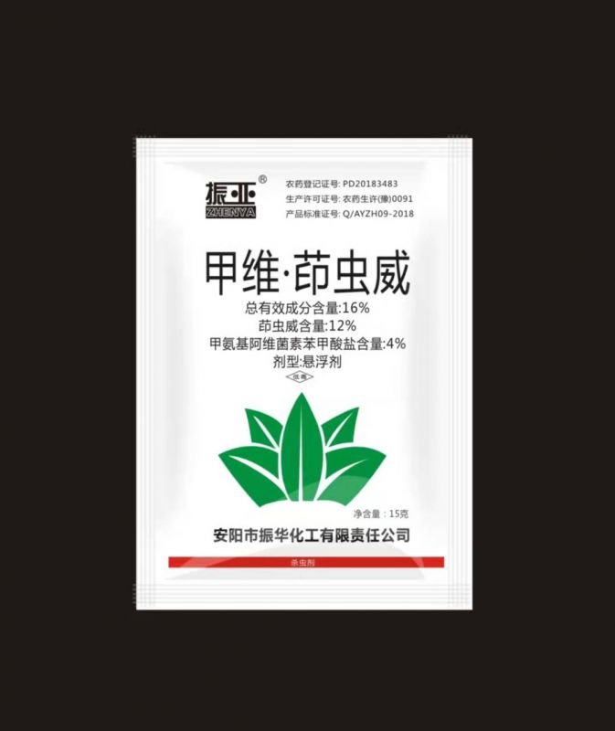 精(jīng)品(pin)殺蟲劑係(xi)列